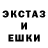 LSD-25 экстази ecstasy KopoBaH