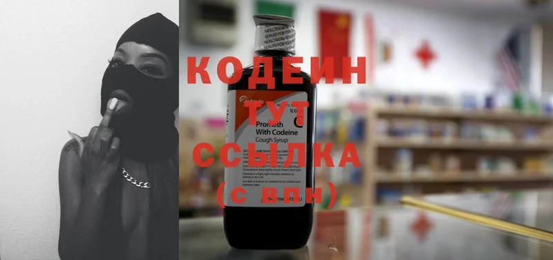 где найти наркотики  Бавлы  Кодеиновый сироп Lean Purple Drank 