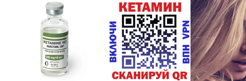 КЕТАМИН ketamine  Бавлы 