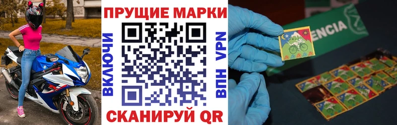Марки 25I-NBOMe 1500мкг Бавлы